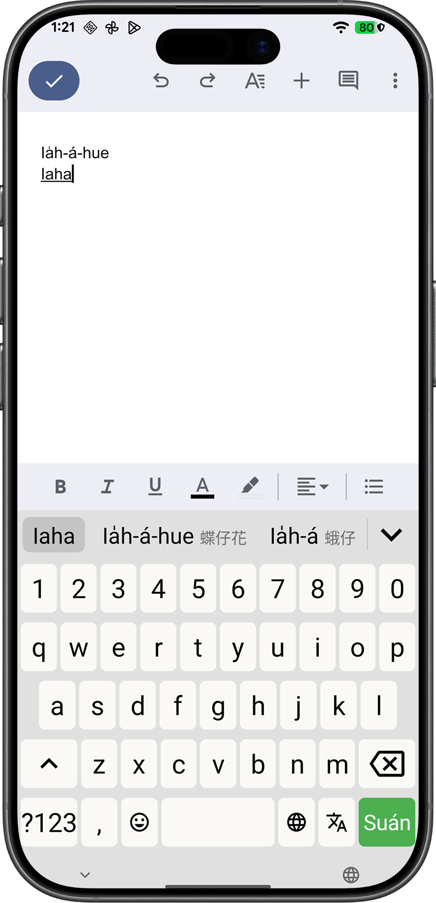 Android 台語齒盤外觀