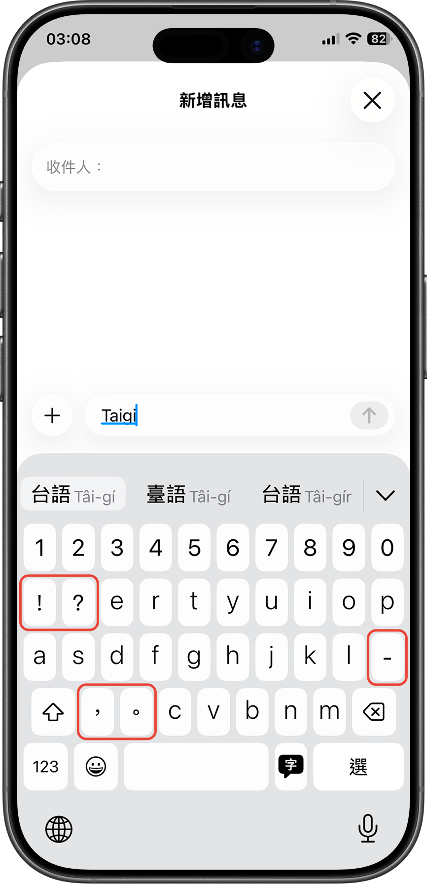 PhahTaigi 鍵盤佈局