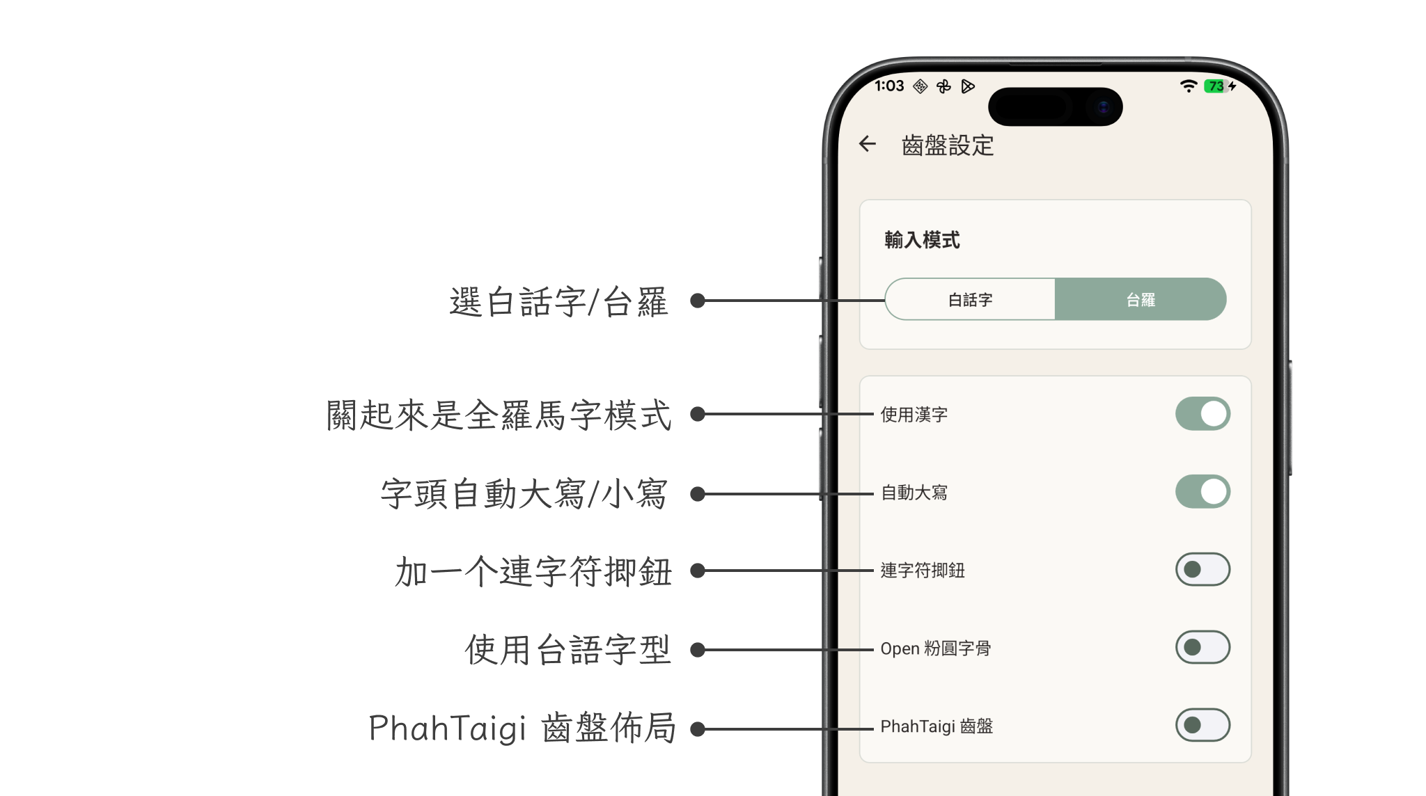 台語齒盤基本使用說明